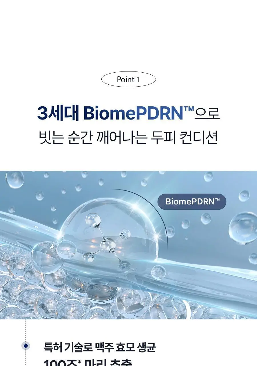 [2주완성탈모앰플] 에이페 스칼프부스팅 앰플 (대용량 두피앰플) 150ml 상세페이지 21